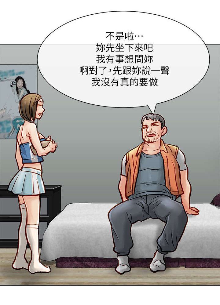 第40章：询问