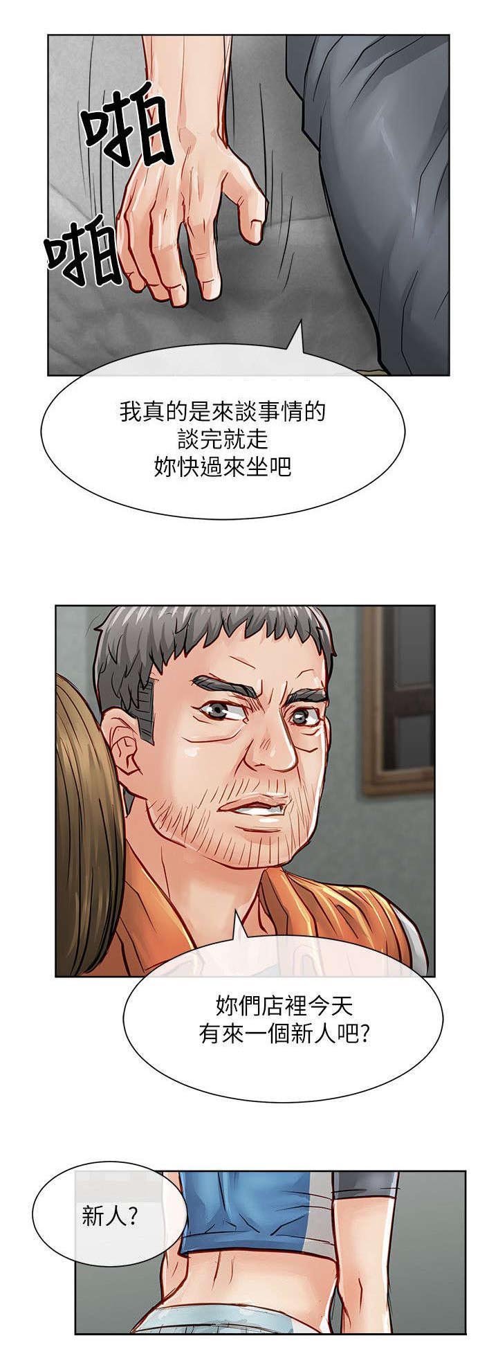 第40章：询问