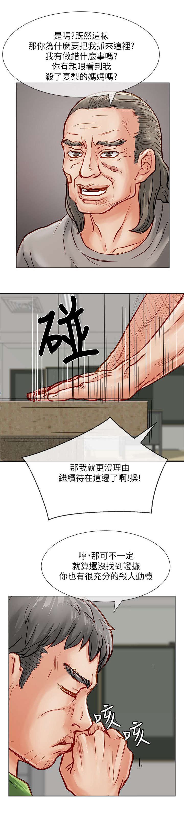 第42章：趁胜追击