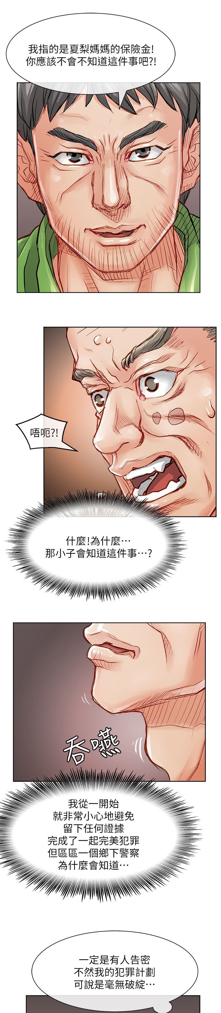 第42章：趁胜追击