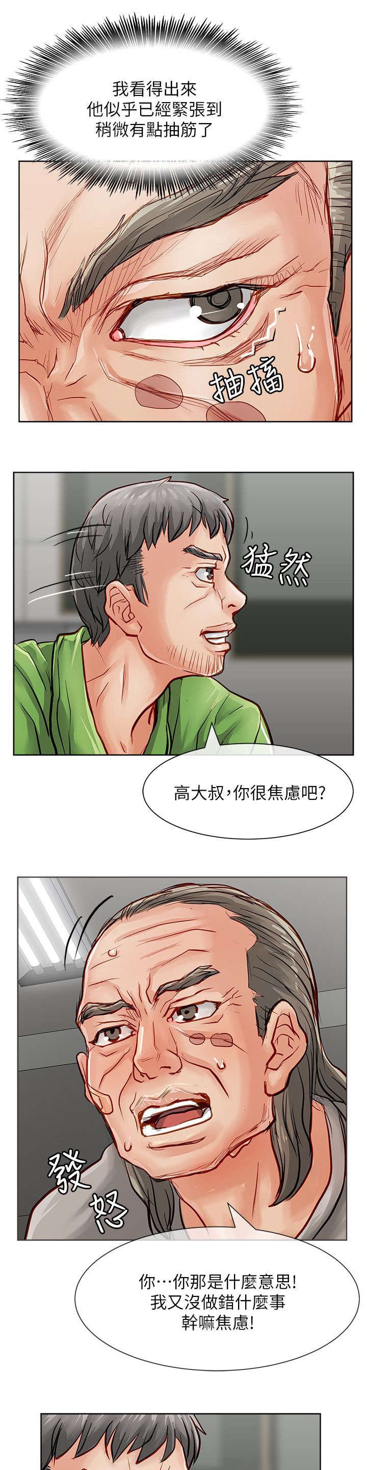 第42章：趁胜追击