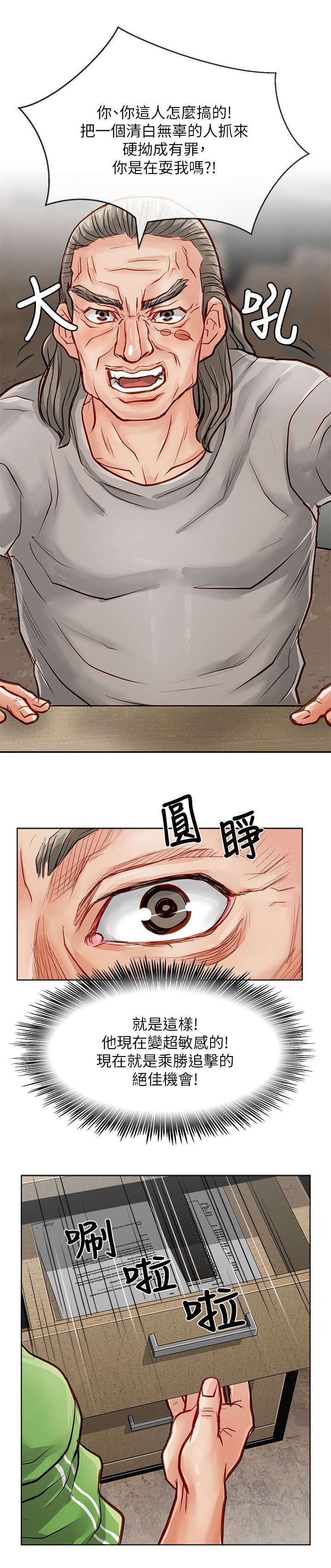 第42章：趁胜追击