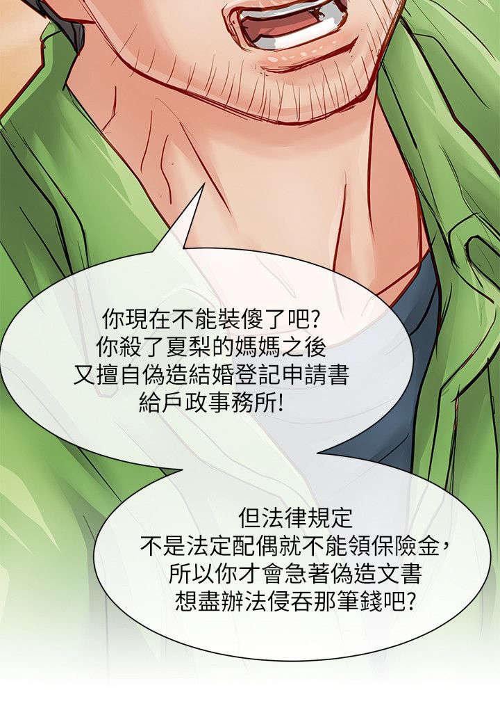 第42章：趁胜追击