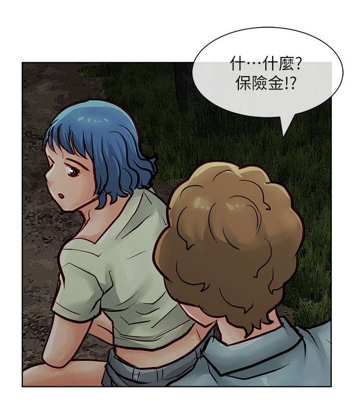 第43章：没有意义