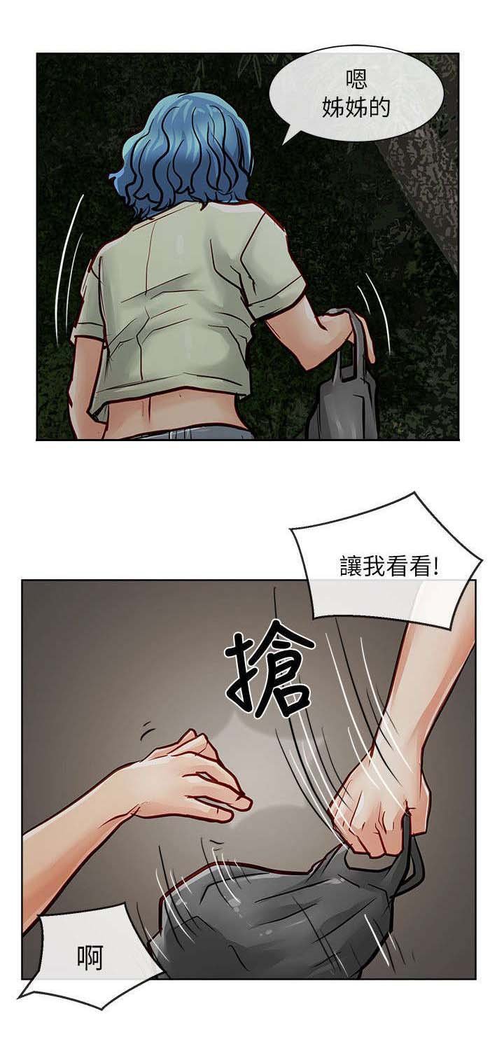 第43章：没有意义