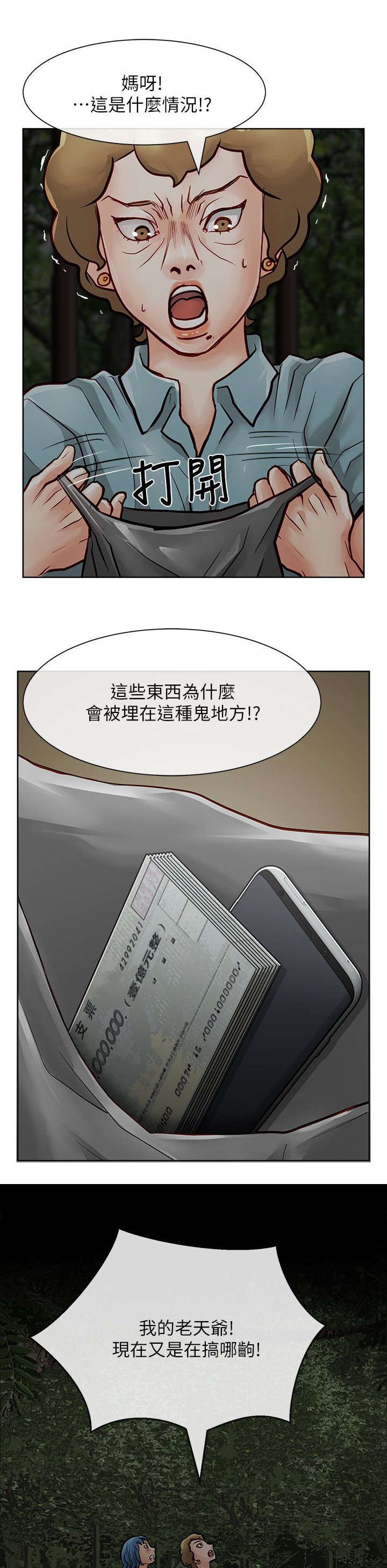 第43章：没有意义