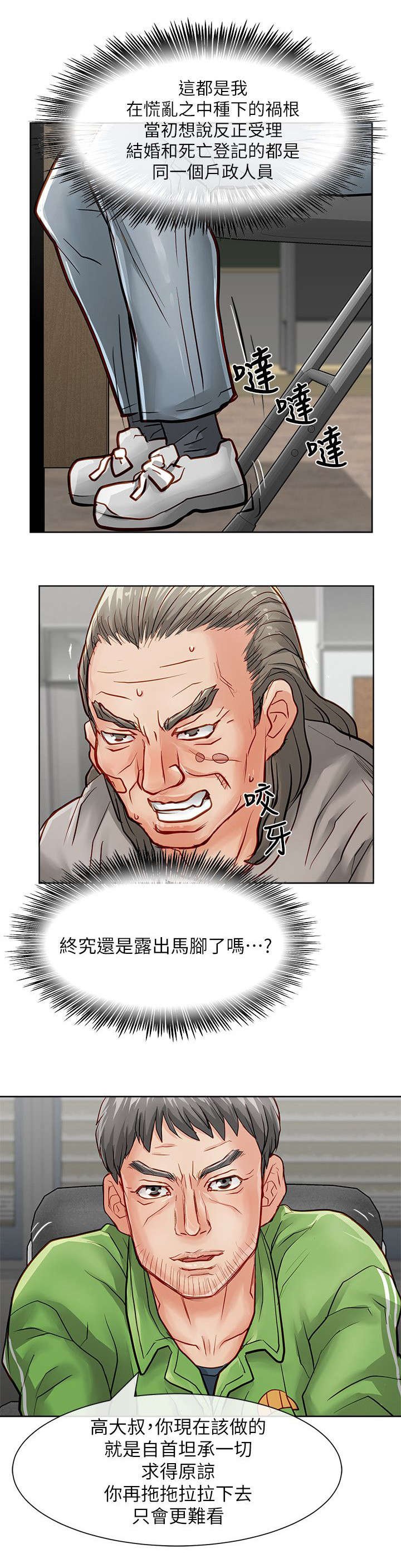 第43章：没有意义