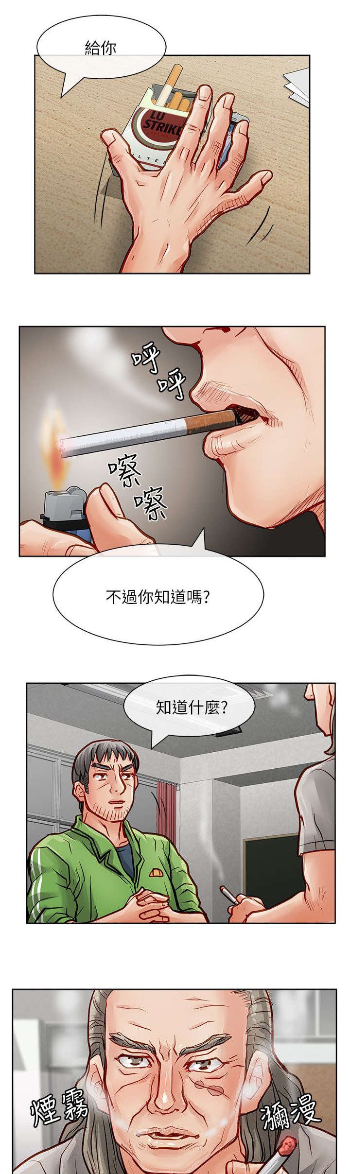 第43章：没有意义