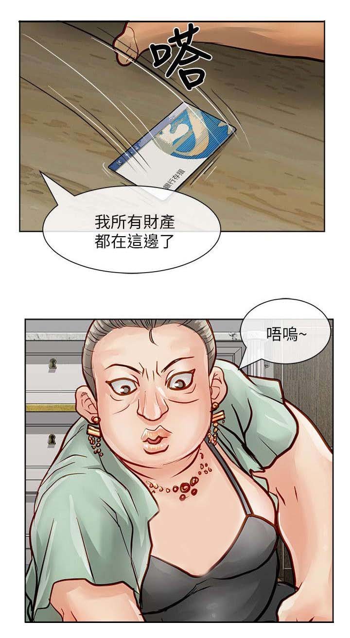 第44章：默默守护