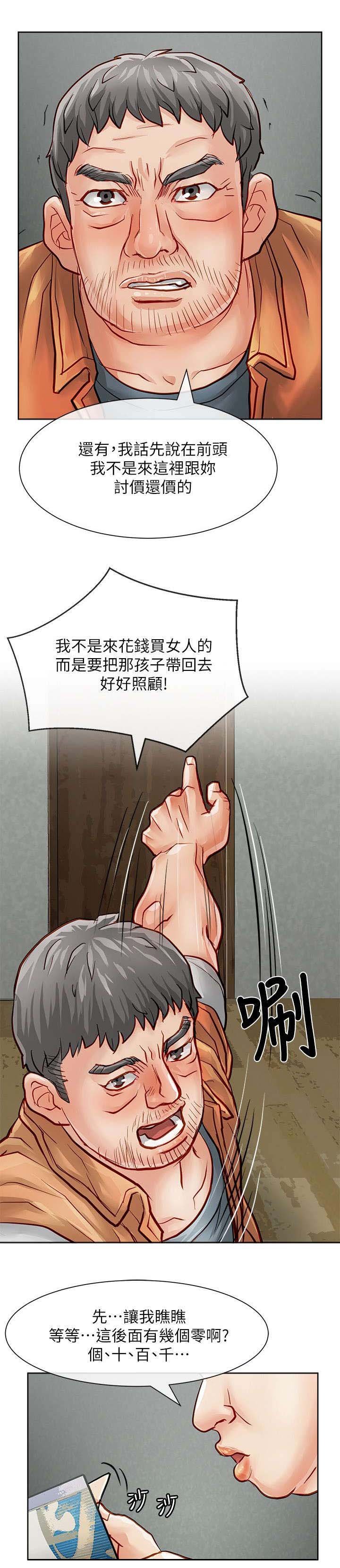 第44章：默默守护