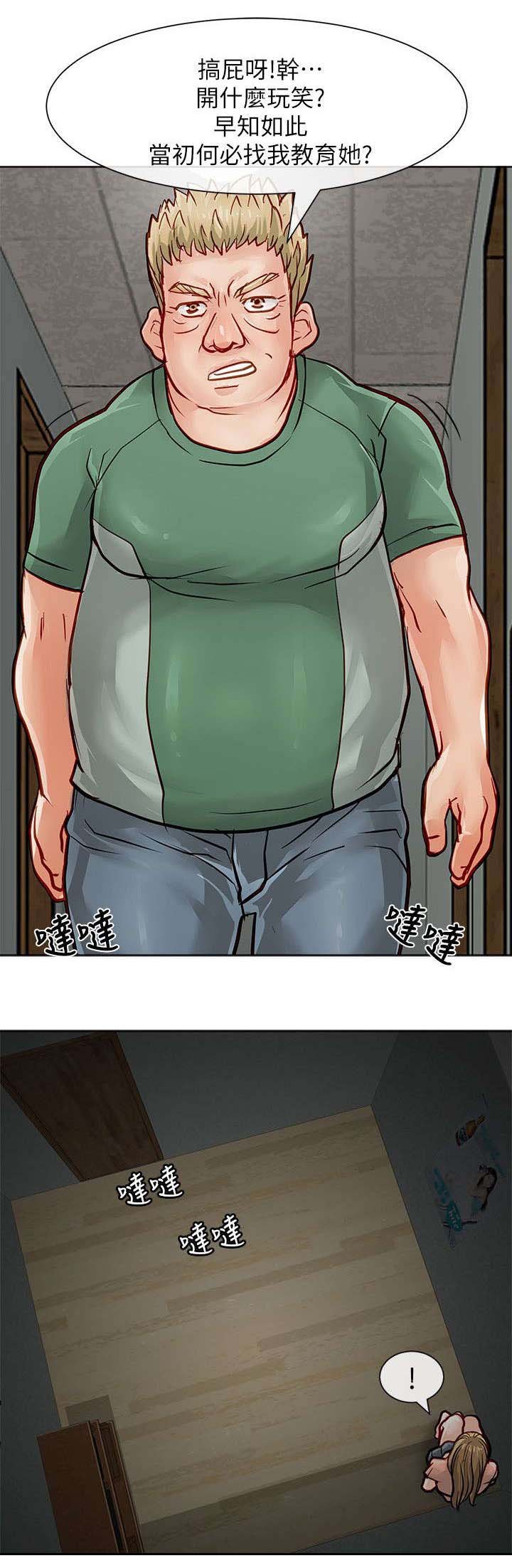 第44章：默默守护