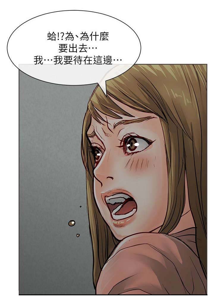 第44章：默默守护
