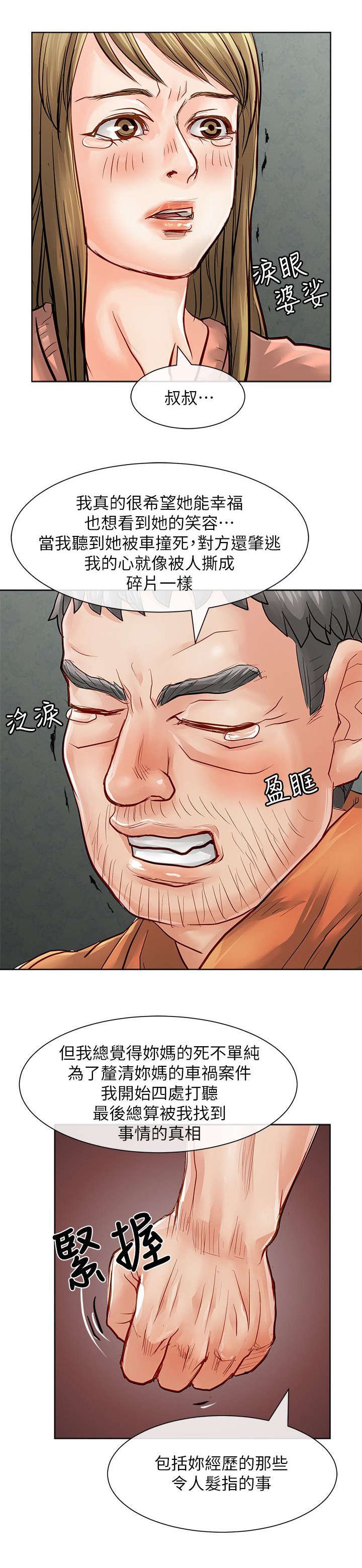 第44章：默默守护