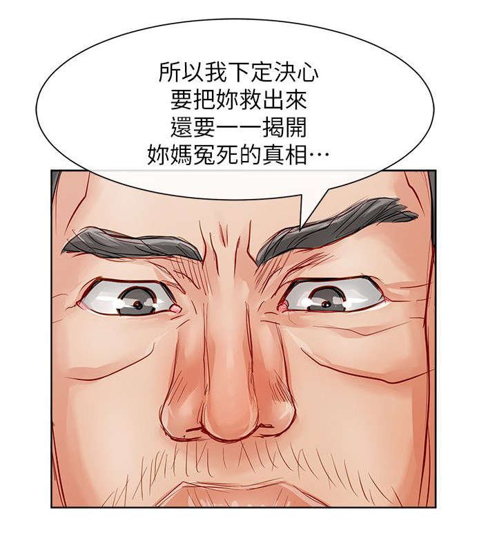 第44章：默默守护