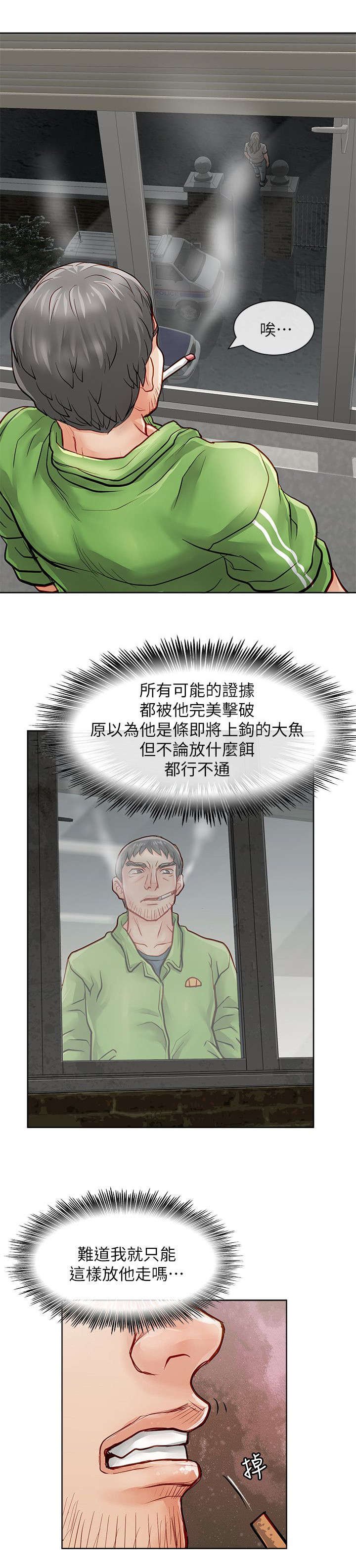 第45章：找上门来