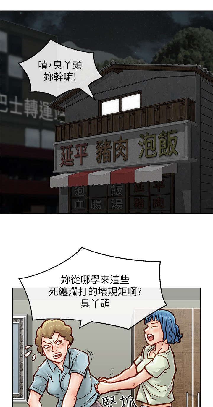 第45章：找上门来