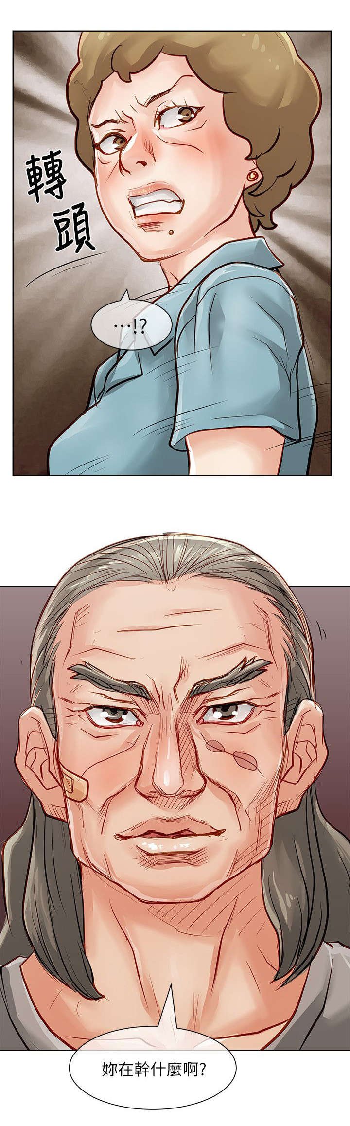 第45章：找上门来