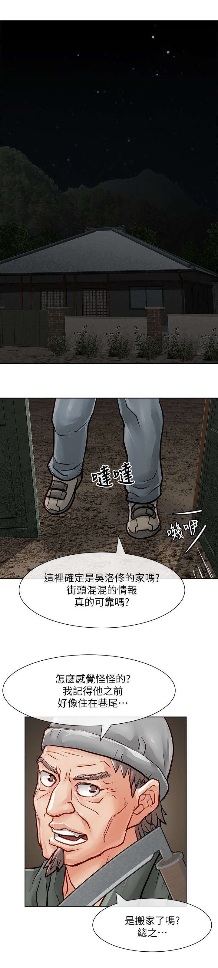 第45章：找上门来
