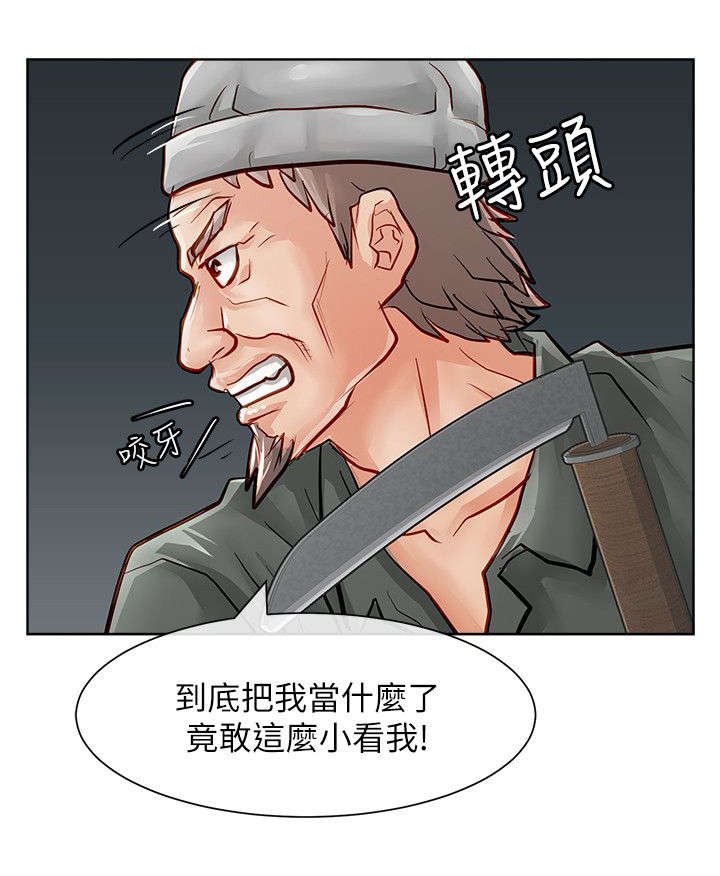第45章：找上门来