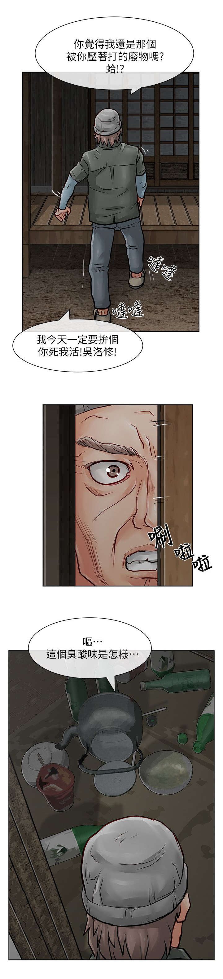 第45章：找上门来
