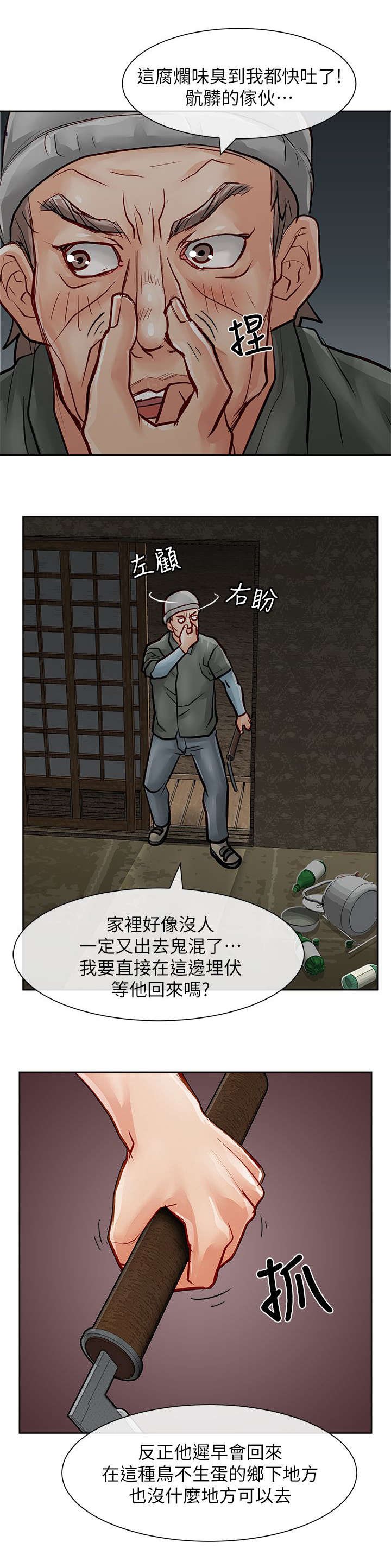 第45章：找上门来