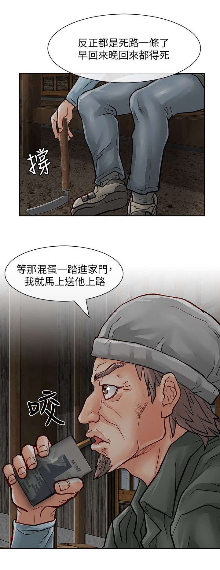 第45章：找上门来