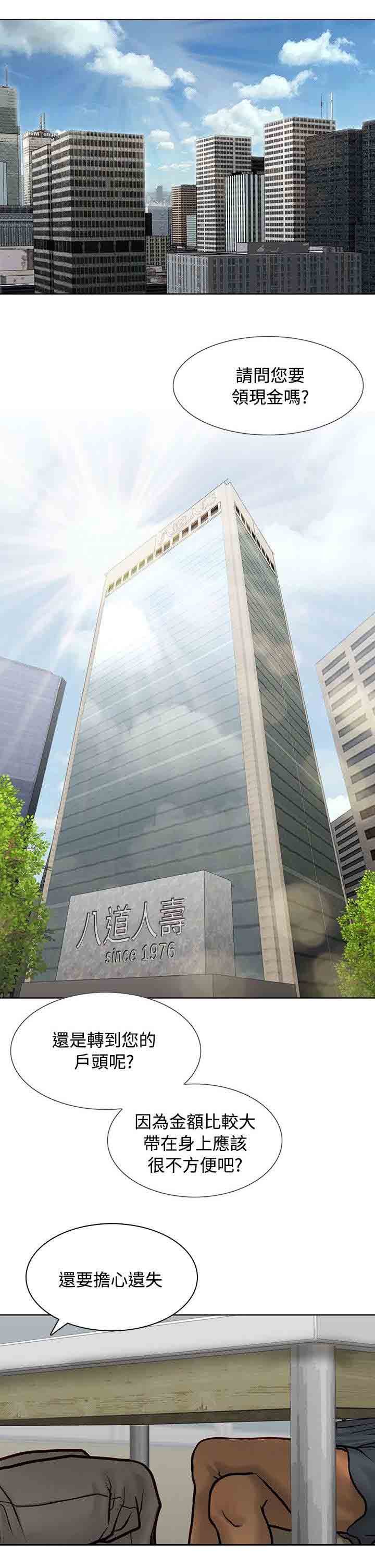 第5章：欠条