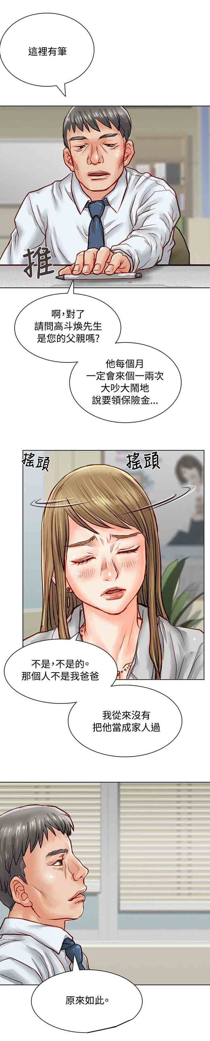 第5章：欠条