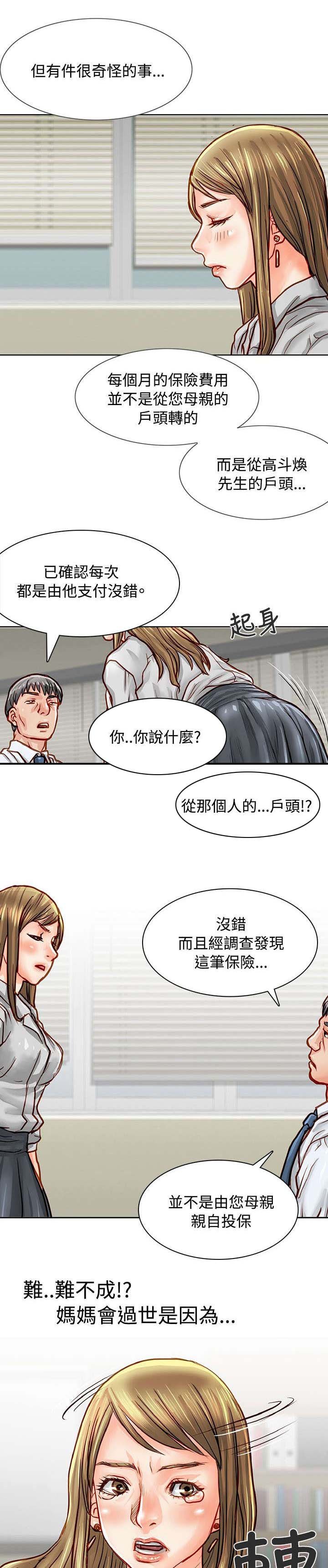 第5章：欠条