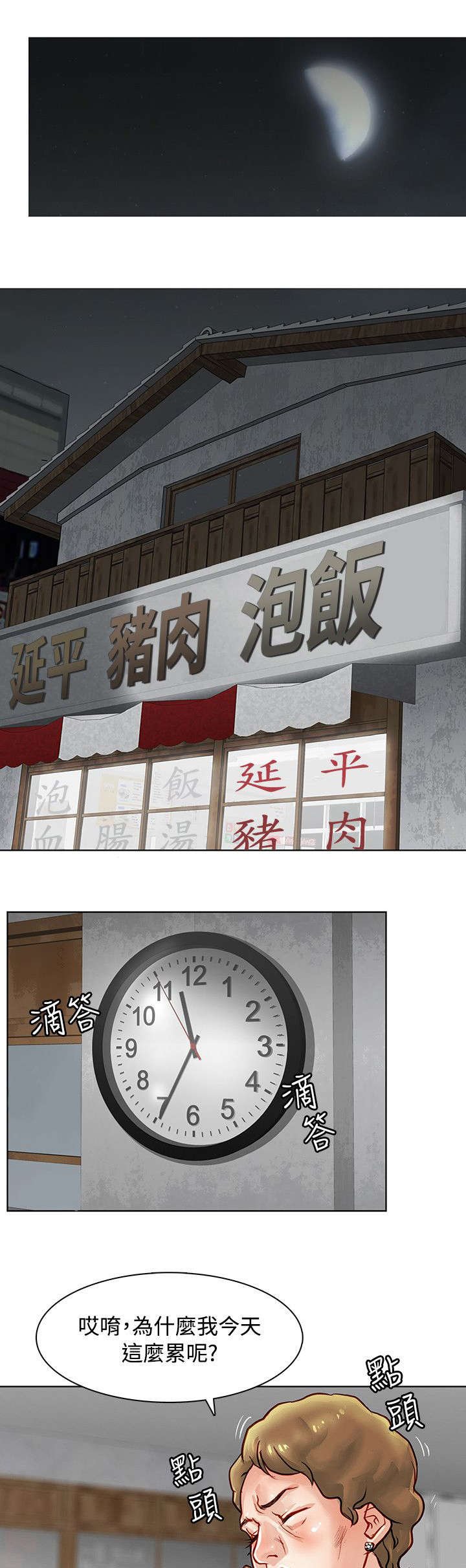 第5章：欠条