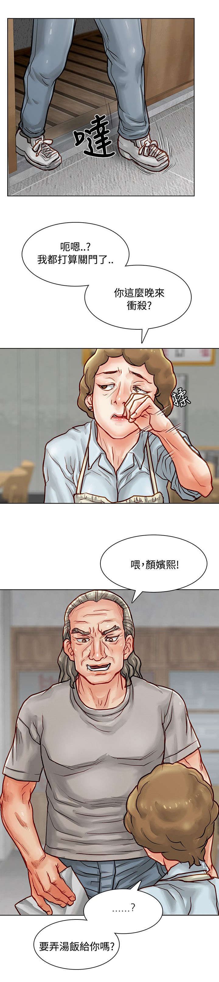第5章：欠条