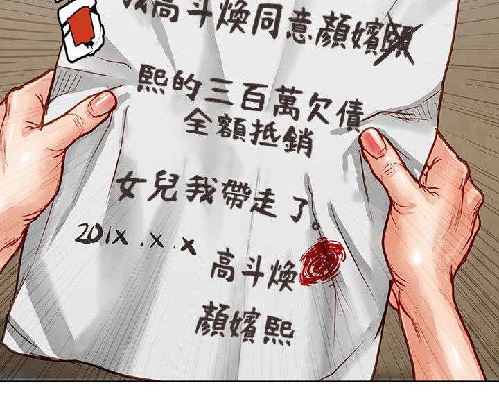 第5章：欠条