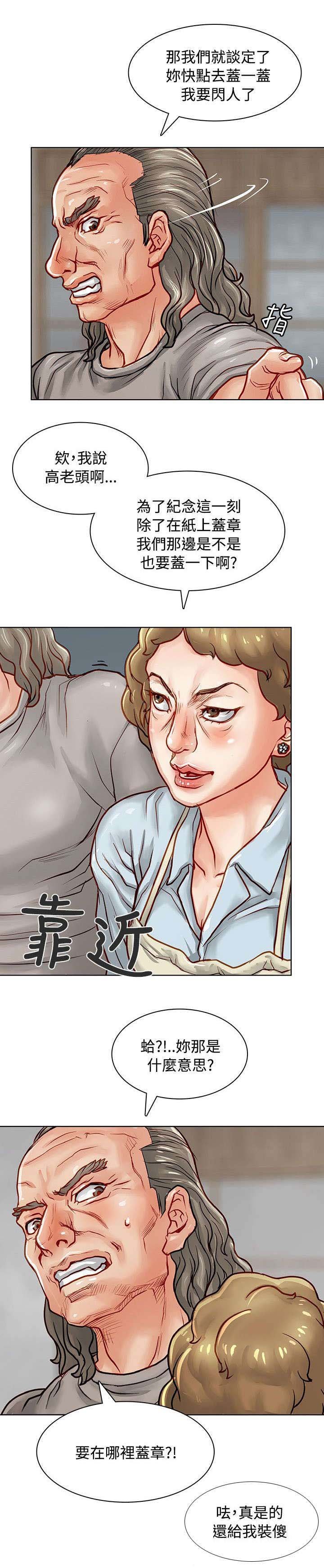 第6章：重回魔窟