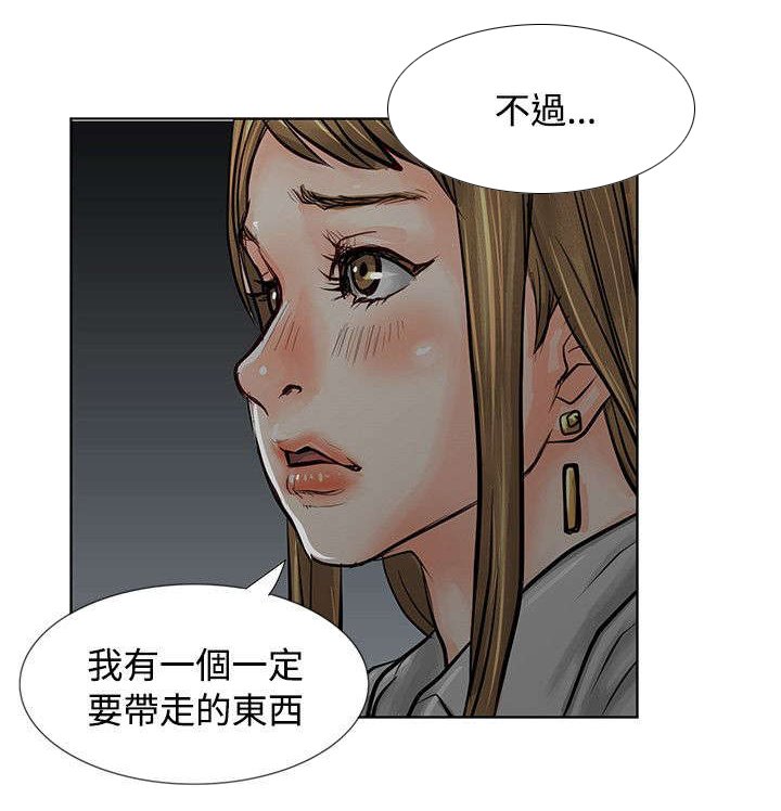 第6章：重回魔窟