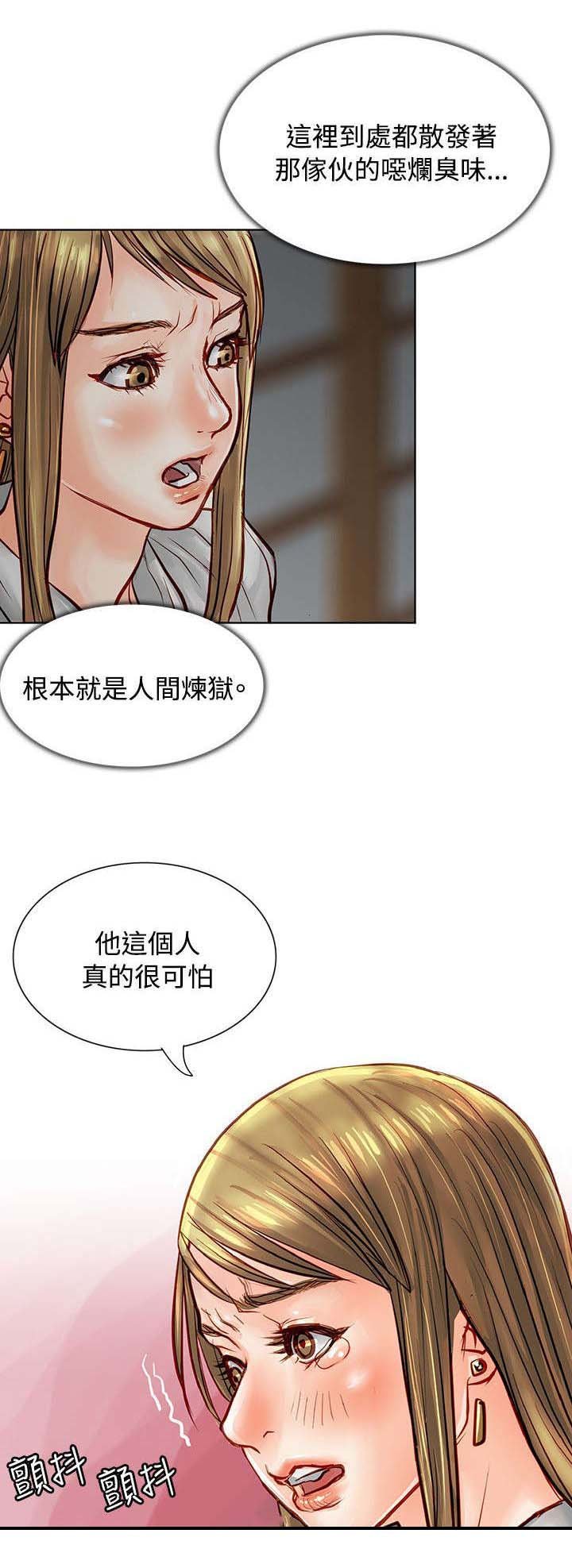 第7章：再次被抓