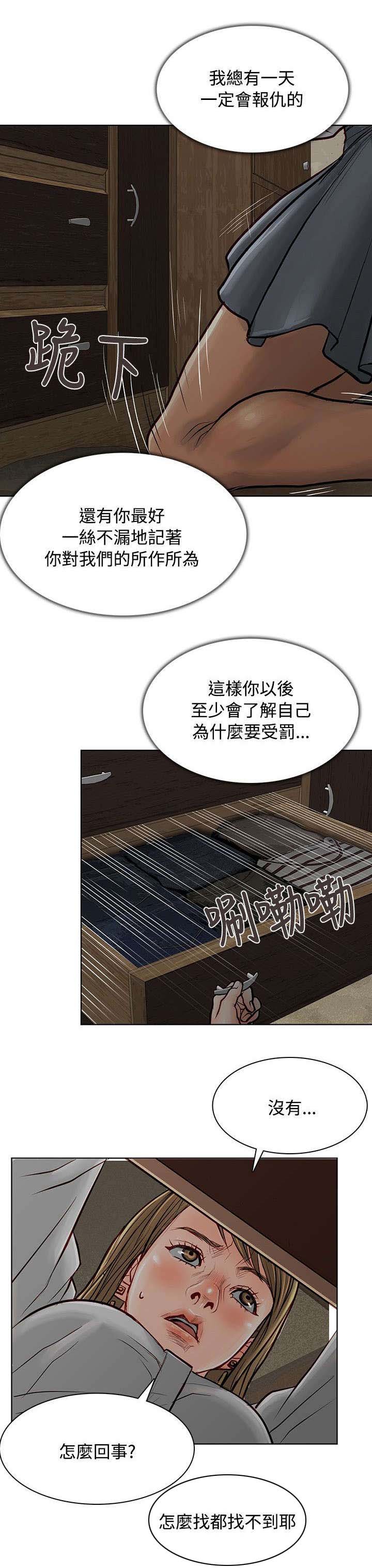 第7章：再次被抓
