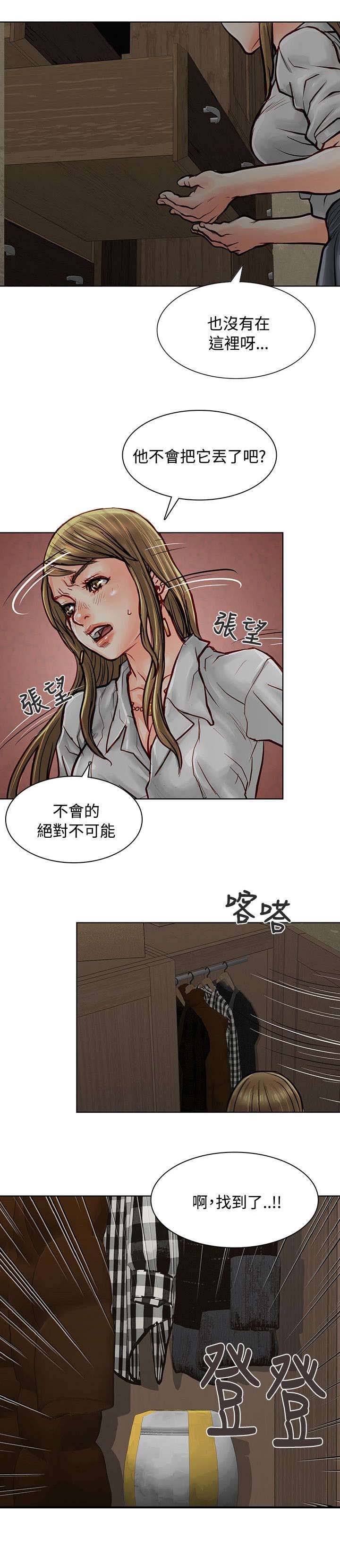 第7章：再次被抓