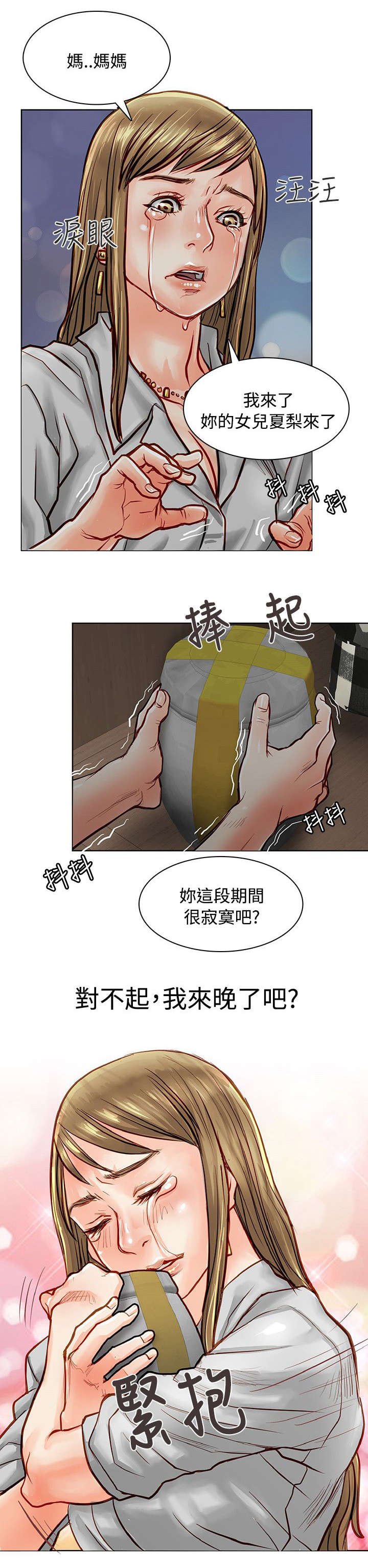 第7章：再次被抓