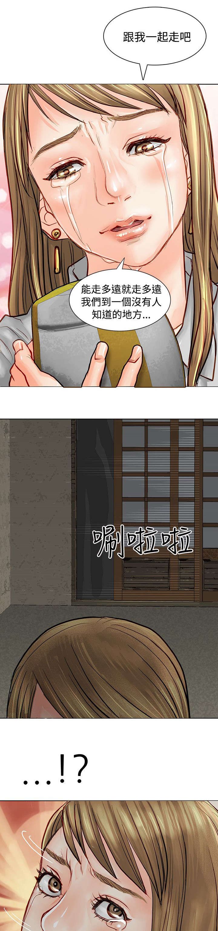 第7章：再次被抓