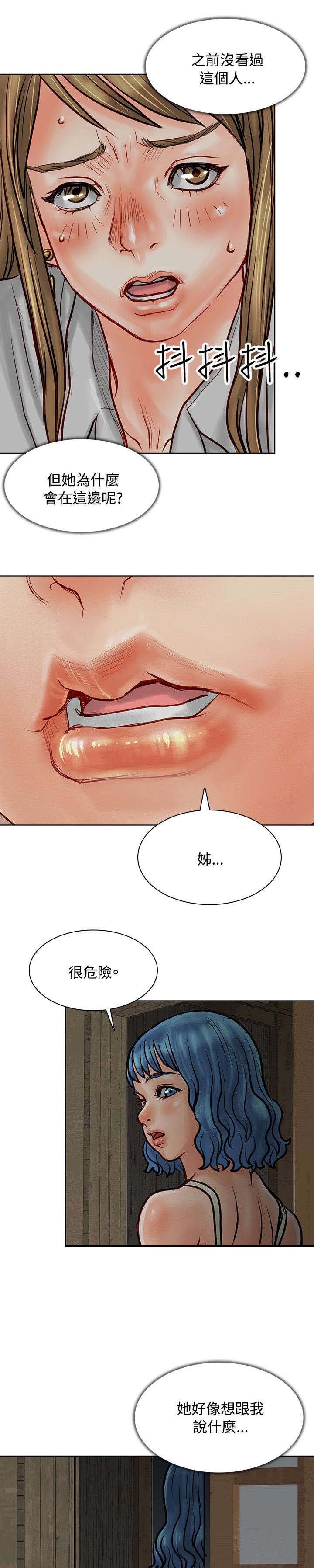 第7章：再次被抓