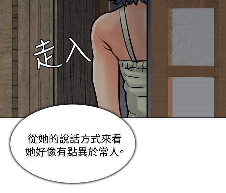 第7章：再次被抓