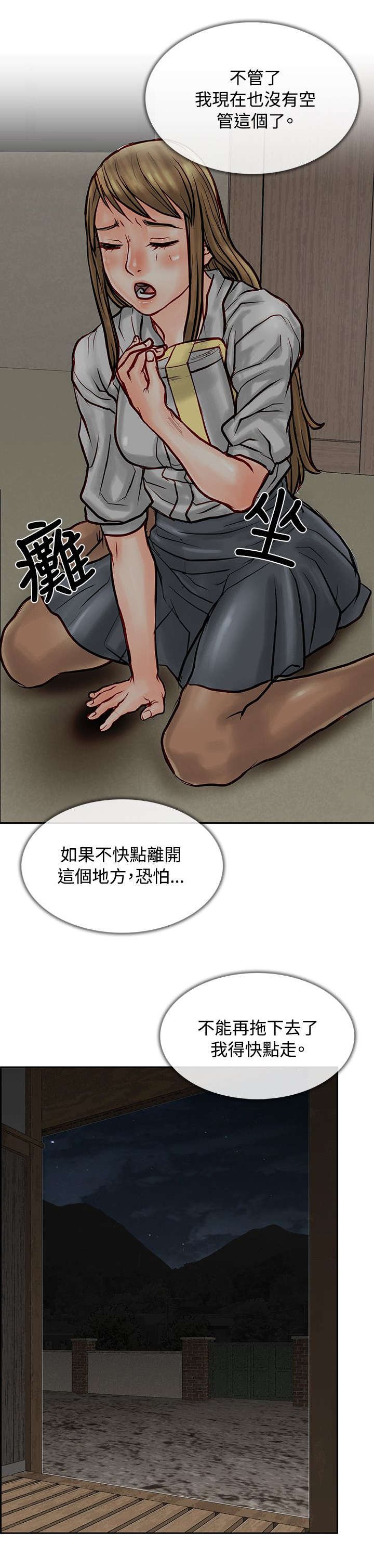 第7章：再次被抓