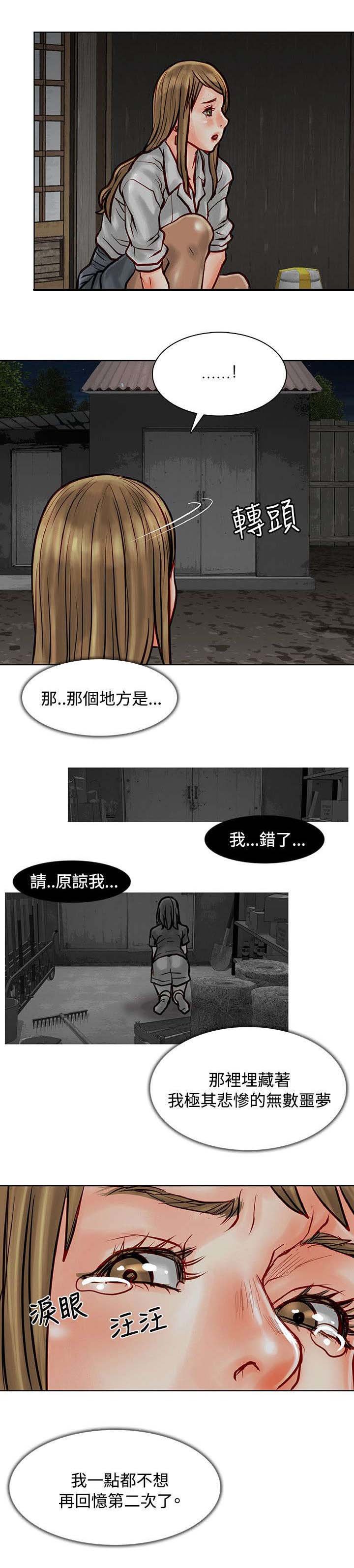 第7章：再次被抓
