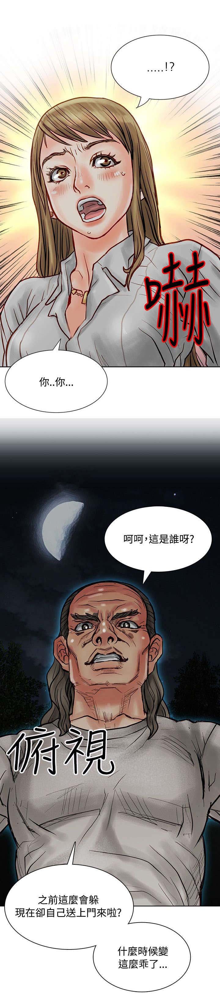 第7章：再次被抓
