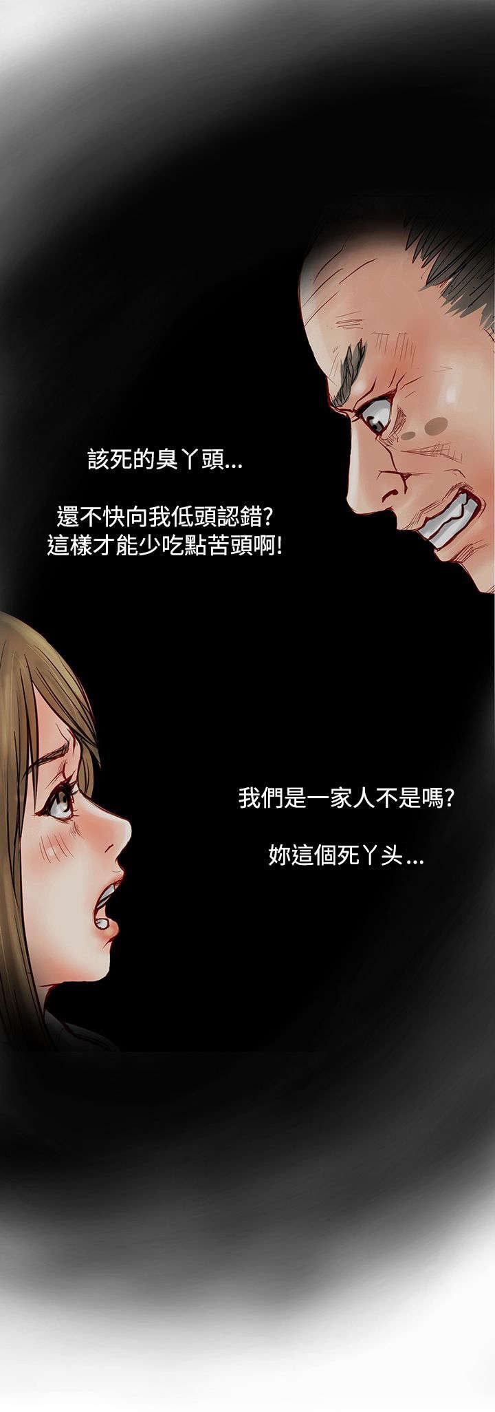 第7章：再次被抓