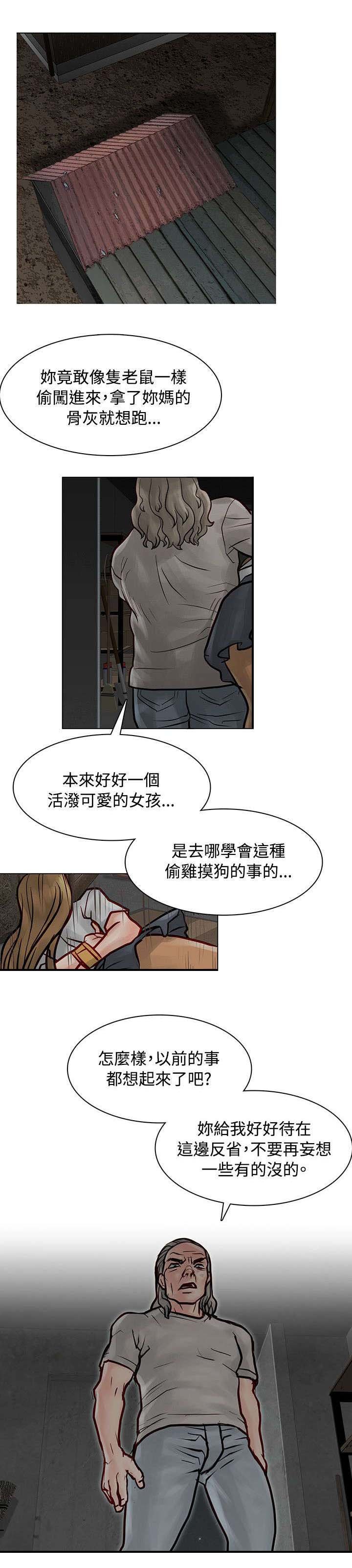 第8章：凶手
