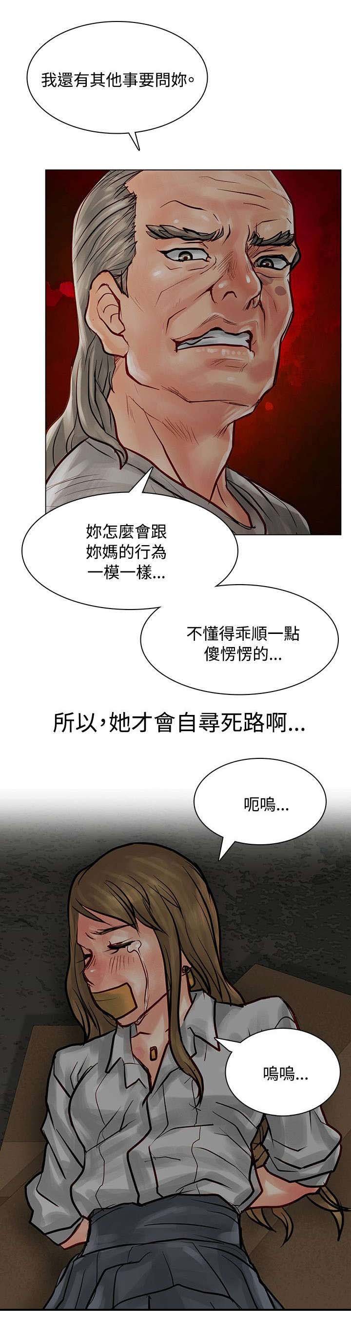第8章：凶手