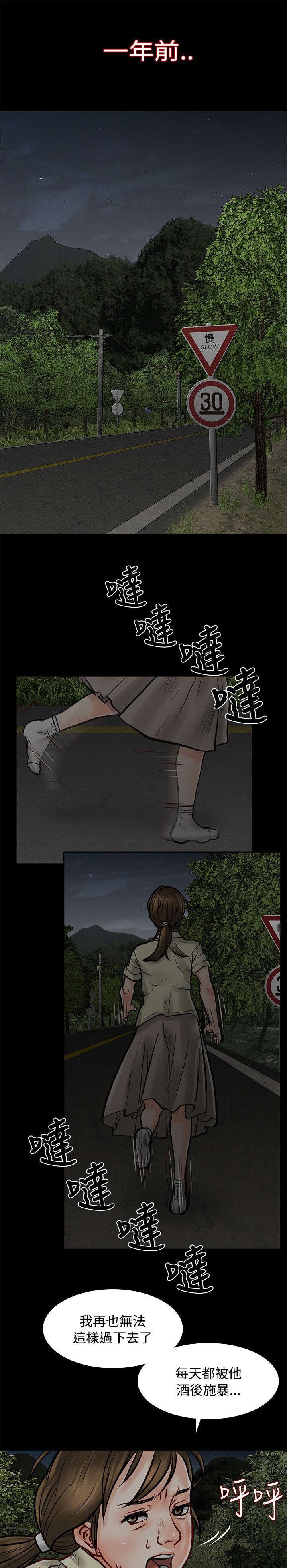 第8章：凶手