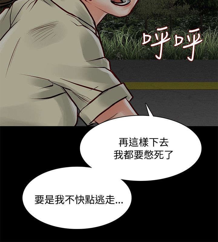 第8章：凶手