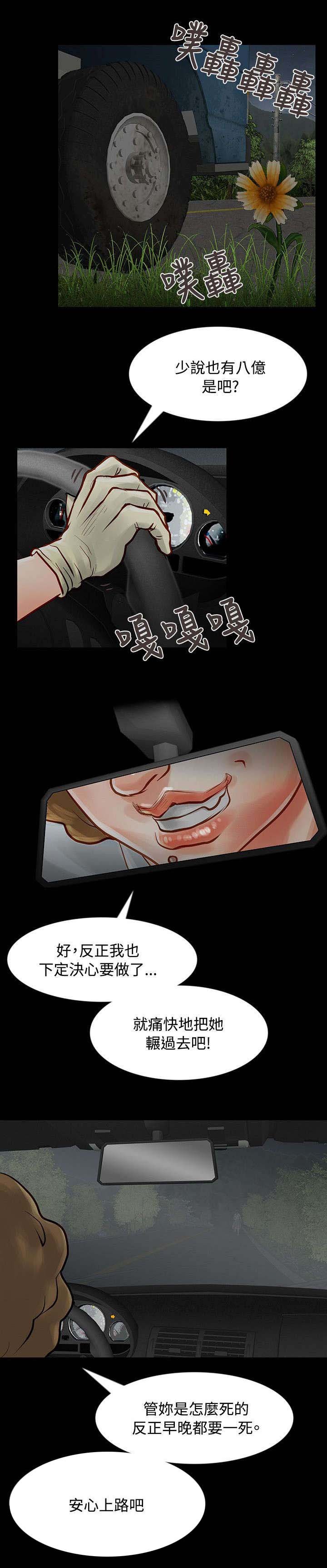 第8章：凶手